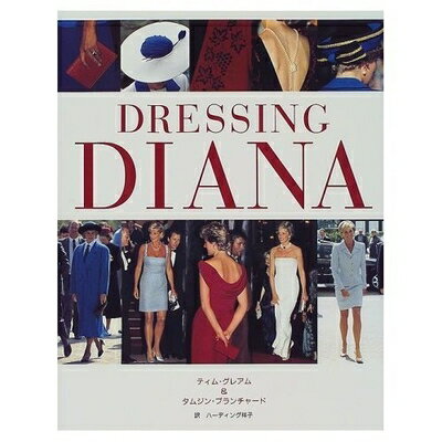 【中古】 DRESSING DIANA