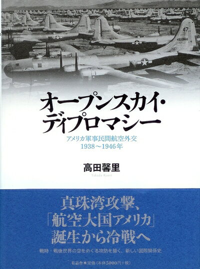 ����š� �����ץ󥹥������ǥ��ץ��ޥ��� ����ꥫ����̱�ֹҶ�����1938��1946ǯ