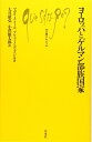 【中古】 ヨーロッパとゲルマン部族国家 (文庫クセジュ)