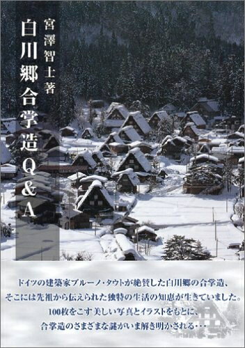楽天市場】白川郷 合掌の通販 楽天市場】白川郷 合掌の通販