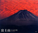 【中古】 富士山