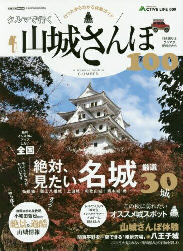 š ޤǹԤ뤵100 (CARTOPMOOK)