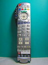 【中古】 パナソニック テレビリモコン EUR7667Z20(2)