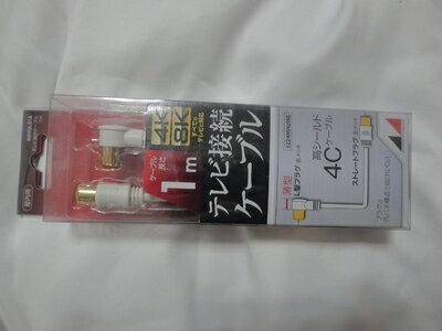 【中古】 日本アンテナ テレビセツゾクケーブル RM4GLS1A