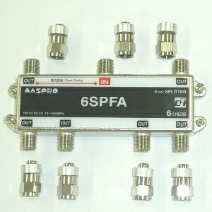 【商品名】マスプロ電工 マスプロ電工 1端子電流通過型 6分配器 6SPFA 6SPFA（中古品）中古品の特性上、外箱,取り扱い説明書等は基本的には付属いたしません。商品として問題があるものではございません、動作確認済みとなります。商品名に【付属、特典、○○付き、ダウンロードコード】等の記載があっても中古品の場合は基本的にこれらは付属致しません。当店の中古品につきましては商品チェックの上、動作に問題がないものを取り扱っております。ご安心いただきました上でご購入ください。保証等の記載がある場合がございますが、中古品となりますためメーカー保証の対象外となります。あらかじめご承知おきください。【ご注文〜発送完了までの流れ】ご注文は24時間365日受け付けております。当店から商品発送後に発送通知メールが送信されます。発送までの期間といたしましては、ご決済完了後より2〜5営業日程度となります。【ご注意事項】当店はお客様都合によるご注文・ご決済後のキャンセル・返品はお受けしておりません。ご承知おきのうえご注文をお願いいたします。当店は一部商品を他モール等と併売させていただいております。完売の際はご連絡させていただきます。予めご承知おきのほどお願いいたします。掲載されております画像はイメージとなります。実際の商品とは色味等異なる場合がございますため、予めご承知おきください。