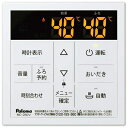 【中古】 パロマ ガス給湯器リモコン ボイスリモコン 台所リモコン MC-250V