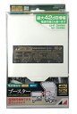 【中古】 日本アンテナ 3.2GHz(4K・8K放送)に対応 利得切換式屋外用電源着脱型ブースター NSB42DSUE-BP