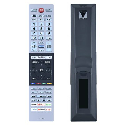 【中古】 テレビリモコン代わりCT-90487対応Toshiba 東芝レガザ液晶テレビ専用 43Z730X 49Z730X 55Z730X 65Z730X 55X930 65X930