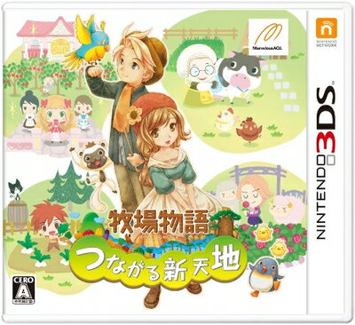 【中古】 牧場物語 つながる新天地 - 3DS