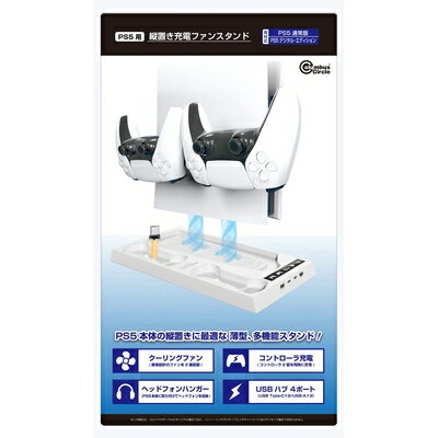 【中古】 【コロンバスサークル】(PS5用)縦置き充電ファンスタンド - 旧型PS5(CFI-1000番台)専用製品※新型PS5(CFI-2000)非対応