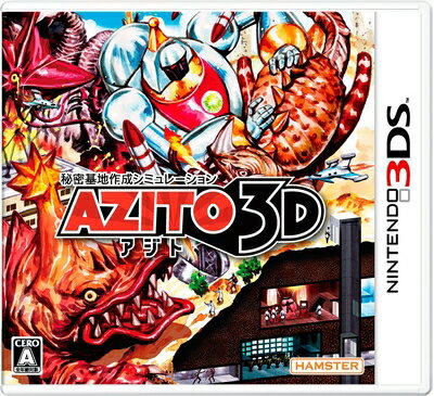 【中古】 AZITO(アジト)3D - 3DS