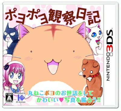 【中古】 ポヨポヨ観察日記(通常版) - 3DS 【中古】 ポヨポヨ観察日記(通常版) - 3DS