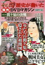 【中古】 NHKその時歴史が動いた傑作DVDマガジン 戦国時代編 Vo (講談社MOOK)