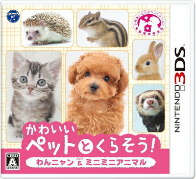 【商品名】かわいいペットとくらそう! わんニャン&ミニミニアニマル - 3DS（中古品）中古品の特性上【破れ、パッケージの欠け,割れ、メモ書き】等がある場合がございます。使用する上で問題があるものではございません。商品名に【説明書、付属、特典、○○付き、ダウンロードコード】等の記載があっても中古品の場合は基本的にこれらは付属致しません。当店の中古品につきましては商品チェックの上、動作に問題がないものを取り扱っております。ご安心いただきました上でご購入ください。【ご注文〜発送完了までの流れ】ご注文は24時間365日受け付けております。当店から商品発送後に発送通知メールが送信されます。発送までの期間といたしましては、ご決済完了後より2〜5営業日程度となります。【ご注意事項】当店はお客様都合によるご注文・ご決済後のキャンセル・返品はお受けしておりません。ご承知おきのうえご注文をお願いいたします。当店は一部商品を他モール等と併売させていただいております。完売の際はご連絡させていただきます。予めご承知おきのほどお願いいたします。掲載されております画像はイメージとなります。実際の商品とは色味等異なる場合がございますため、予めご承知おきください。