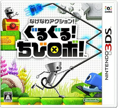 【中古】 なげなわアクション!ぐるぐる!ちびロボ!