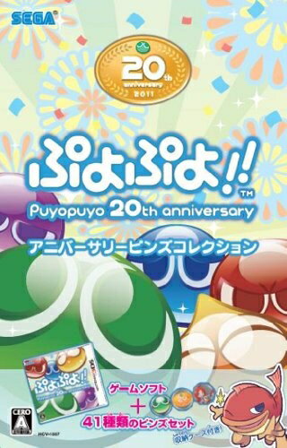 【中古】 ぷよぷよ!!アニバーサリーピンズコレクション - 3DS 【中古】 ぷよぷよ!!アニバーサリーピンズコレクション - 3DS