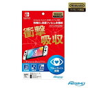 【中古】 Nintendo Switch (有機ELモデル)専用有機EL保護フィルム 多機能