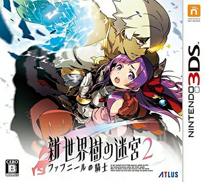 【中古】 新・世界樹の迷宮2 ファフニールの騎士 - 3DS 【中古】 新・世界樹の迷宮2 ファフニールの騎士 - 3DS
