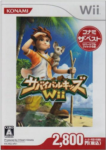 【中古】 サバイバルキッズWii コナミ・ザ・ベスト