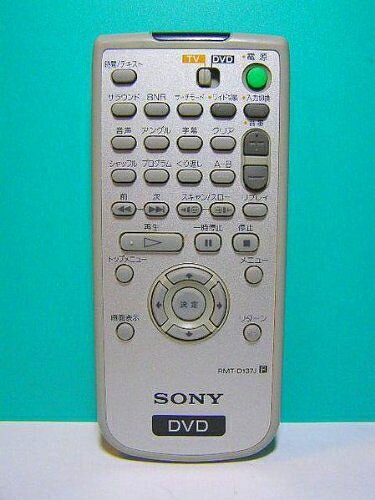 【商品名】ソニー(SONY) ソニー DVDリモコン RMT-D137J（中古品）中古品の特性上、外箱,取り扱い説明書等は基本的には付属いたしません。商品として問題があるものではございません、動作確認済みとなります。商品名に【付属、特典、○○付き、ダウンロードコード】等の記載があっても中古品の場合は基本的にこれらは付属致しません。当店の中古品につきましては商品チェックの上、動作に問題がないものを取り扱っております。ご安心いただきました上でご購入ください。保証等の記載がある場合がございますが、中古品となりますためメーカー保証の対象外となります。あらかじめご承知おきください。【ご注文〜発送完了までの流れ】ご注文は24時間365日受け付けております。当店から商品発送後に発送通知メールが送信されます。発送までの期間といたしましては、ご決済完了後より2〜5営業日程度となります。【ご注意事項】当店はお客様都合によるご注文・ご決済後のキャンセル・返品はお受けしておりません。ご承知おきのうえご注文をお願いいたします。当店は一部商品を他モール等と併売させていただいております。完売の際はご連絡させていただきます。予めご承知おきのほどお願いいたします。掲載されております画像はイメージとなります。実際の商品とは色味・付属品等が異なる場合がございますため、予めご承知おきください。