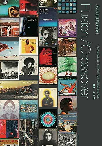 【中古】 フュージョン/クロスオーヴァー (Jazz Next Standard)