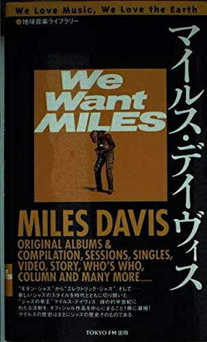 乐天商城 - 【中古】 地球音楽ライブラリー マイルスデイヴィス