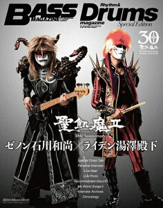 【中古】 Bass Magazine/Rhythm & Drums Magzine Special Edition 聖飢魔II 30th Anniversary ゼノン石川和尚/ライデン湯沢殿下 (リットーミュージック・ムック)