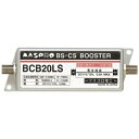 【中古】 マスプロ電工 BS・CSブースター BCB20LS