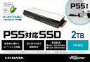 【中古】 アイ・オー・データ機器 PS5対応 M.2 拡張SSD ヒートシンク付 2TB (型番:HNSSD-2P5)