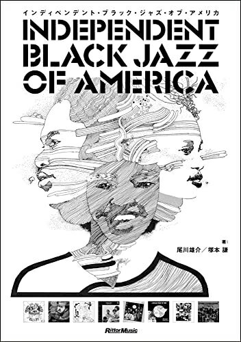 【中古】 インディペンデント・ブラック・ジャズ・オブ・アメリカ
