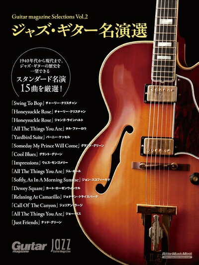 【中古】 Guitar magazine Selections Vol.2 ジャズ・ギター名演選 (リットーミュージック・ムック) (R..