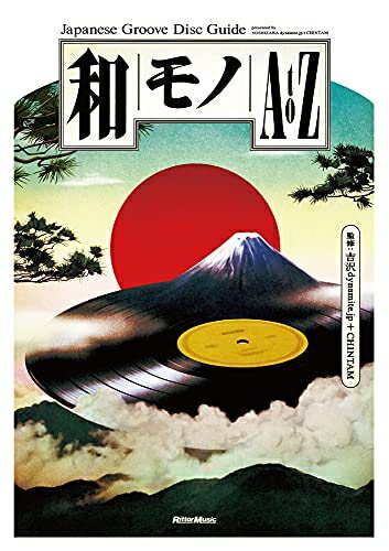 š ¥ A to Z Japanese Groove Disc Guide