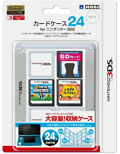【商品名】任天堂公式ライセンス商品 カードケース24 for ニンテンドー3DS ホワイト（中古品）中古品の特性上【破れ、パッケージの欠け,割れ、メモ書き】等がある場合がございます。使用する上で問題があるものではございません。商品名に【説明書、付属、特典、○○付き、ダウンロードコード】等の記載があっても中古品の場合は基本的にこれらは付属致しません。当店の中古品につきましては商品チェックの上、動作に問題がないものを取り扱っております。ご安心いただきました上でご購入ください。【ご注文〜発送完了までの流れ】ご注文は24時間365日受け付けております。当店から商品発送後に発送通知メールが送信されます。発送までの期間といたしましては、ご決済完了後より2〜5営業日程度となります。【ご注意事項】当店はお客様都合によるご注文・ご決済後のキャンセル・返品はお受けしておりません。ご承知おきのうえご注文をお願いいたします。当店は一部商品を他モール等と併売させていただいております。完売の際はご連絡させていただきます。予めご承知おきのほどお願いいたします。掲載されております画像はイメージとなります。実際の商品とは色味・付属品等が異なる場合がございますため、予めご承知おきください。