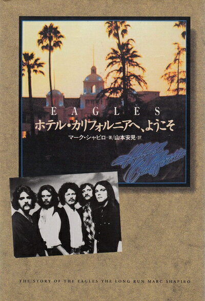 【中古】 イーグルス