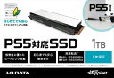 【中古】 アイ・オー・データ機器 PS5対応 M.2 拡張SSD ヒートシンク付 1TB (型番:HNSSD-1P5)
