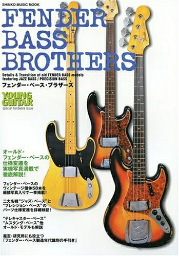 【商品名】フェンダー・ベース・ブラザーズ(シンコー・ミュージックMOOK) (シンコー・ミュージックMOOK YOUNG GUITAR specia)（中古品）中古本の特性上【ヤケ、破れ、折れ、メモ書き、匂い】等がある場合がございます。また、商品名に【付属、特典、○○付き、ダウンロードコード】等の記載があっても中古品の場合は基本的にこれらは付属致しません。当店の中古品につきましては商品チェックの上、問題がないものを取り扱っております。ご安心いただきました上でご購入ください。【ご注文〜発送完了までの流れ】ご注文は24時間365日受け付けております。当店から商品発送後に発送通知メールが送信されます。発送までの期間といたしましては、ご決済完了後より2〜5営業日程度となります。【ご注意事項】当店はお客様都合によるご注文・ご決済後のキャンセル・返品はお受けしておりません。ご承知おきのうえご注文をお願いいたします。当店は一部商品を他モール等と併売させていただいております。完売の際はご連絡させていただきます。予めご承知おきのほどお願いいたします。掲載されております画像はイメージとなります。実際の商品とは色味・付属品等が異なる場合がございますため、予めご承知おきください。