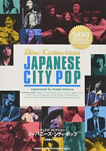 【商品名】ジャパニーズ・シティ・ポップ (ディスク・コレクション)（中古品）中古本の特性上【ヤケ、破れ、折れ、メモ書き、匂い】等がある場合がございます。また、商品名に【付属、特典、○○付き、ダウンロードコード】等の記載があっても中古品の場合は基本的にこれらは付属致しません。当店の中古品につきましては商品チェックの上、問題がないものを取り扱っております。ご安心いただきました上でご購入ください。【ご注文〜発送完了までの流れ】ご注文は24時間365日受け付けております。当店から商品発送後に発送通知メールが送信されます。発送までの期間といたしましては、ご決済完了後より2〜5営業日程度となります。【ご注意事項】当店はお客様都合によるご注文・ご決済後のキャンセル・返品はお受けしておりません。ご承知おきのうえご注文をお願いいたします。当店は一部商品を他モール等と併売させていただいております。完売の際はご連絡させていただきます。予めご承知おきのほどお願いいたします。掲載されております画像はイメージとなります。実際の商品とは色味・付属品等が異なる場合がございますため、予めご承知おきください。