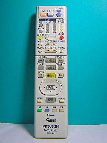 【中古】 三菱 DVD・テレビリモコン RM02801 bearhomes-10377804 ベアホームズ パッケージ画像