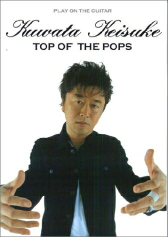 【中古】 ギター弾き語り 桑田佳祐 TOP OF THE POPS
