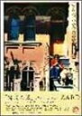 【中古】 ピアノ&ボーカル ZARD 時間の翼(3)
