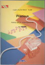 【中古】 ピアノピースPP588 Precious / 伊藤由奈 (ピアノソロ・ピアノ&ヴォーカル)