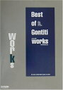 【中古】 ゴンチチ/Best of Gontiti Works (ギター・デュオ集)(3)