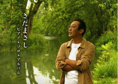 【中古】 やさしく弾ける さだまさし ピアノソロアルバム (PIANO SOLO)