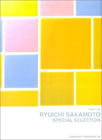 【中古】 ピアノソロ 坂本龍一スペシャルセレクション (ピアノ・ソロ)