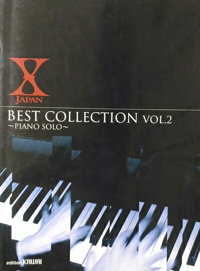 【中古】 X JAPAN BEST COLLECTION 2 (ピアノ・ソロ)