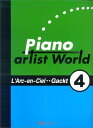 【中古】 ピアノソロ&弾き語り ピアノアーティストワールド 4 L’Arc~en~Ciel/Gackt