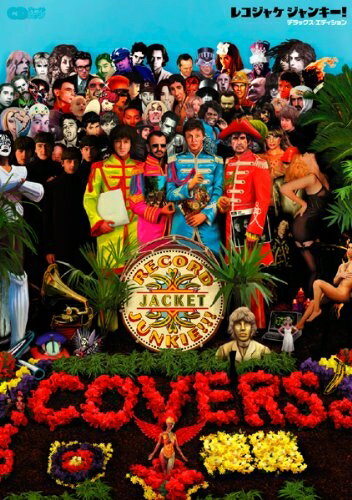 【中古】 レコジャケジャンキー! デラックスエディション CDジャーナルムック