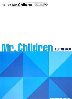 【中古】 ギターソロ Mr.Children (模範演奏CD付) (ギター ソロ)