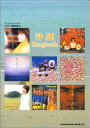 【中古】 ギター弾き語り 沖縄songbook