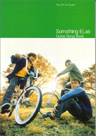 【中古】 ギター弾き語り サムシングエルス ギターソングブック